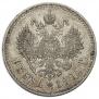 1 rouble 1892 year