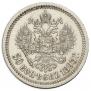 50 kopecks 1893 year