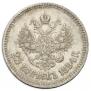 25 копеек 1894 года