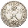 1 рубль 1896 года