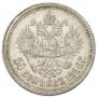 50 kopecks 1896 year