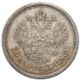 50 kopecks 1896 year