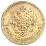 7,5 рублей 1897 года