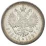 1 rouble 1897 year