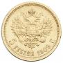 5 roubles 1909 year
