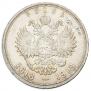 1 rouble 1913 year