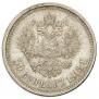 50 kopecks 1913 year