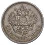 50 копеек 1914 года