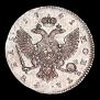 1 rouble 1741 year