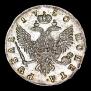 1 рубль 1750 года
