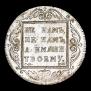 1 рубль 1798 года