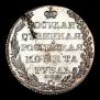 1 rouble 1803 year