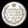 1 rouble 1817 year