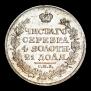 1 рубль 1818 года