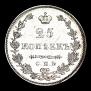 25 kopecks 1827 year