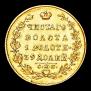5 рублей 1831 года