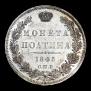Poltina 1845 year