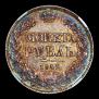 1 rouble 1842 year