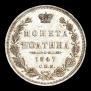 Poltina 1847 year