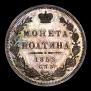 Poltina 1852 year