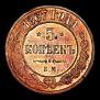 5 kopecks 1867 year