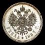 1 rouble 1887 year