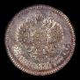 25 kopecks 1887 year