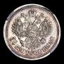 50 копеек 1895 года