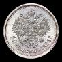 50 копеек 1896 года