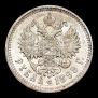 1 rouble 1898 year