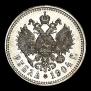 1 rouble 1904 year