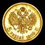 5 roubles 1909 year