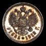1 rouble 1912 year