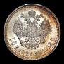 50 kopecks 1912 year