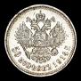 50 копеек 1914 года