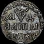 Altyn 1704 year