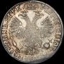 1 rouble 1705 year