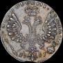 1 rouble 1707 year