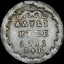 Altyn 1711 year
