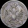 1 rouble 1712 year