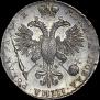 1 рубль 1720 года