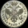 1 rouble 1720 year