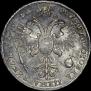 1 rouble 1721 year