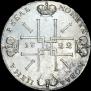 1 рубль 1722 года