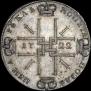 1 rouble 1722 year