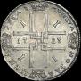 1 rouble 1723 year