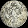 1 рубль 1725 года