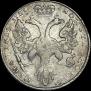 1 rouble 1725 year