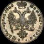 1 rouble 1726 year