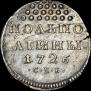Half-Poltina 1726 year